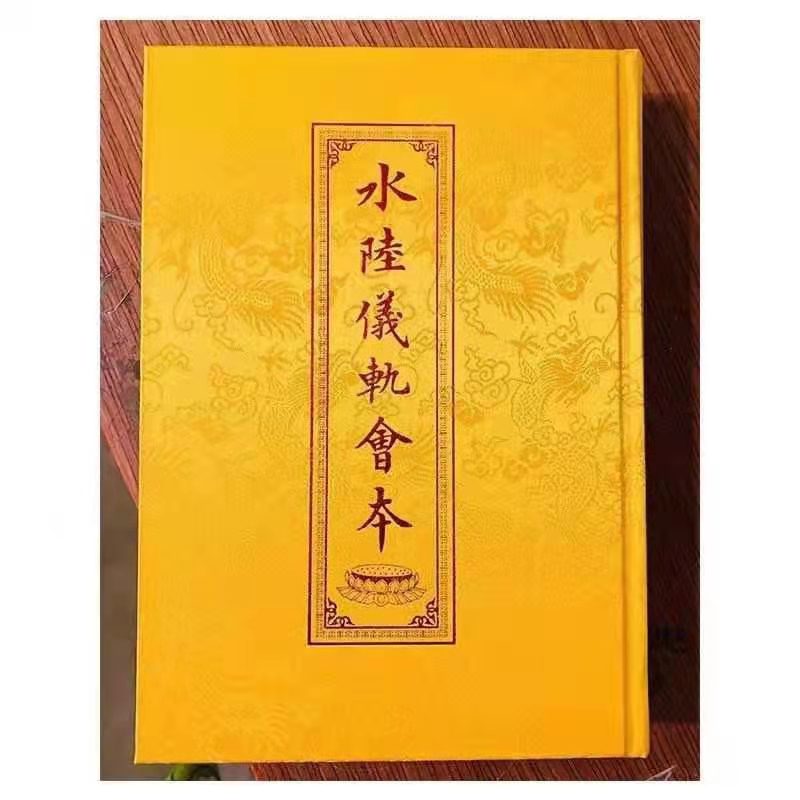 乐彩汇农历七月十五启建幽冥戒法会