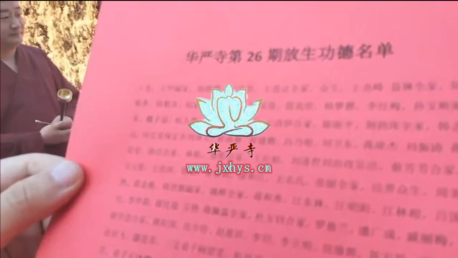 乐彩汇第26期放生、拜月、供灯祈福法会圆满